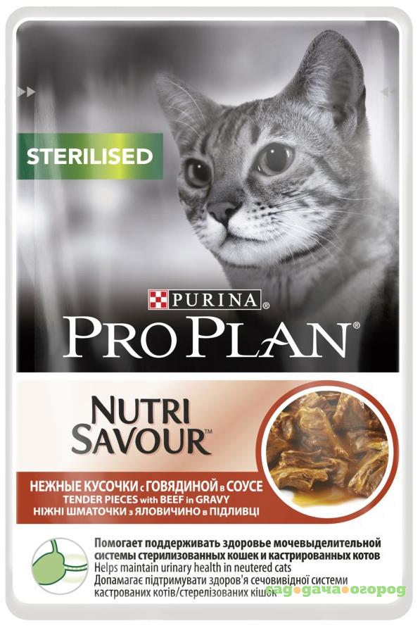 Фото Корм для кошек PRO PLAN Nutri Savour Sterilised для стерилизованных кошек, с говядиной в соусе, 85г