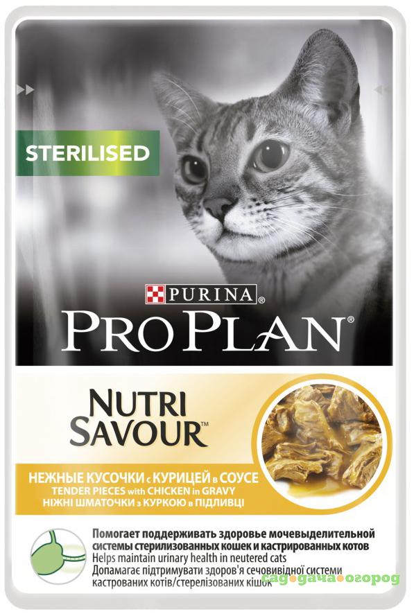 Фото Корм для кошек PRO PLAN Nutri Savour Sterilised для стерилизованных кошек, с курицей в соусе, 85г