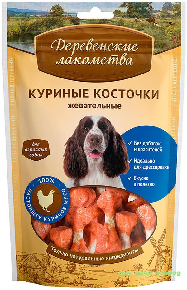 Фото Лакомство Деревенские лакомства Куриные косточки 90г