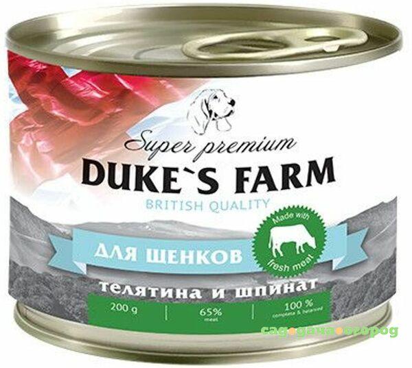 Фото Корм для щенков Duke's Farm телятина, рис, шпинат 200г