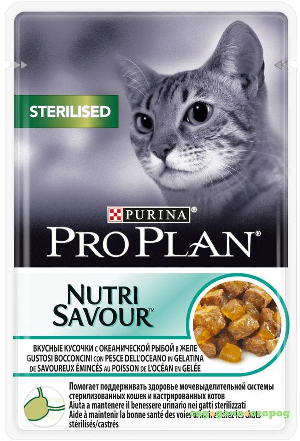 Фото Корм для кошек PRO PLAN Nutri Savour Sterilised для стерилизованных кошек, с океанической рыбой в желе, 85г