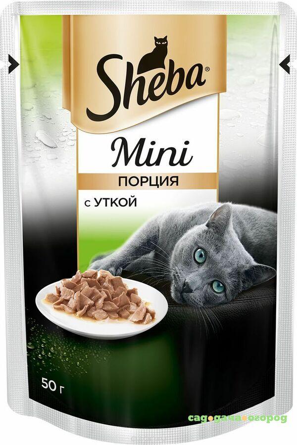 Фото Корм для кошек SHEBA Мини порция с уткой 50г