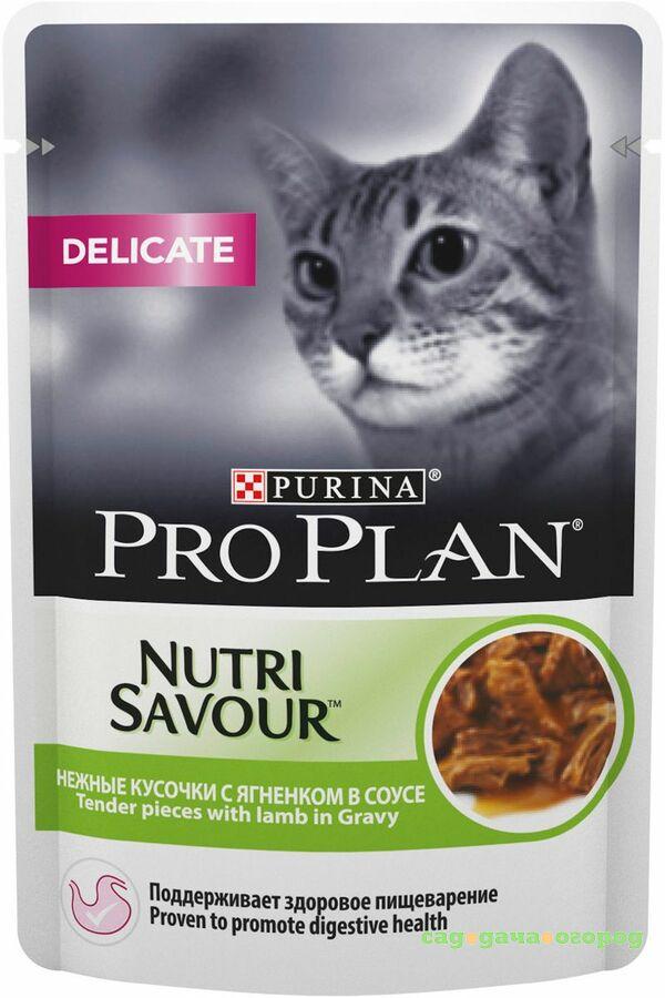 Фото Корм для кошек PRO PLAN Delicate, для кошек с чувствительным пищеварением, с ягненком, 85г