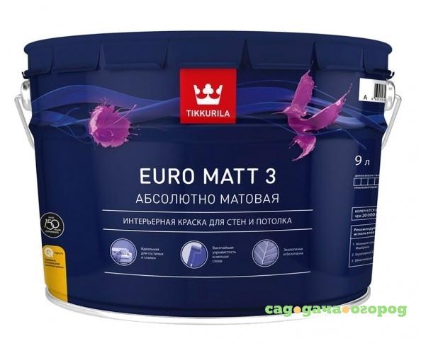 Фото Краска интерьерная Tikkurila euro matt-3 база с 9 л