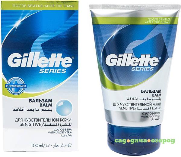 Фото Бальзам после бритья Gillette Series Sensitive Для чувствительной кожи 100 мл