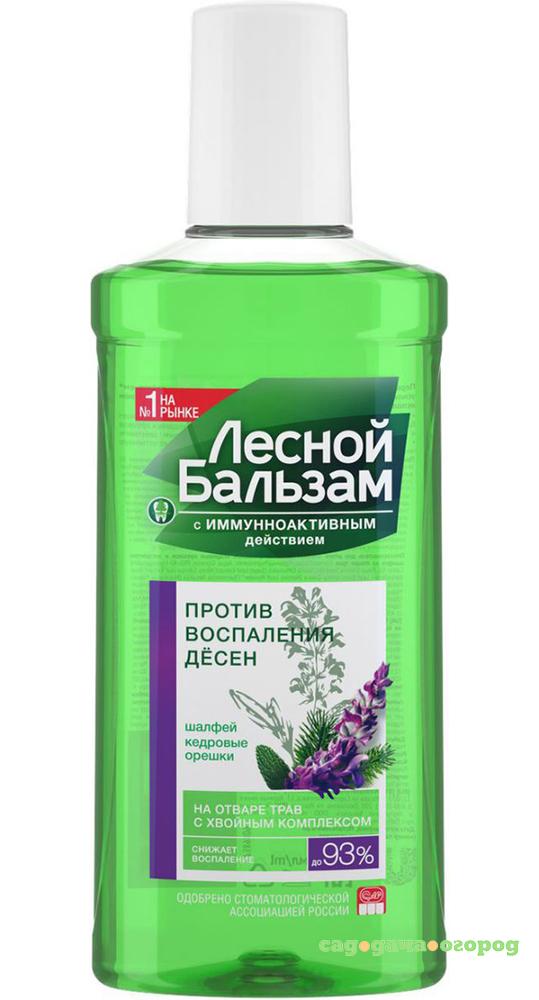 Фото Ополаскиватель для десен Лесной Бальзам При воспалении десен 250 мл