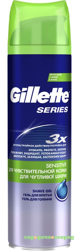 Фото Гель для бритья Gillette Series Sensitive 200 мл