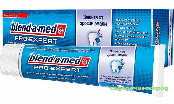 Фото Зубная паста Blend-a-med ProExpert Защита от эрозии эмали Мята 100 мл