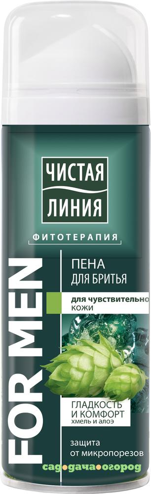 Фото Пена для бритья Чистая линия For Men Для чувствительной кожи 200 мл