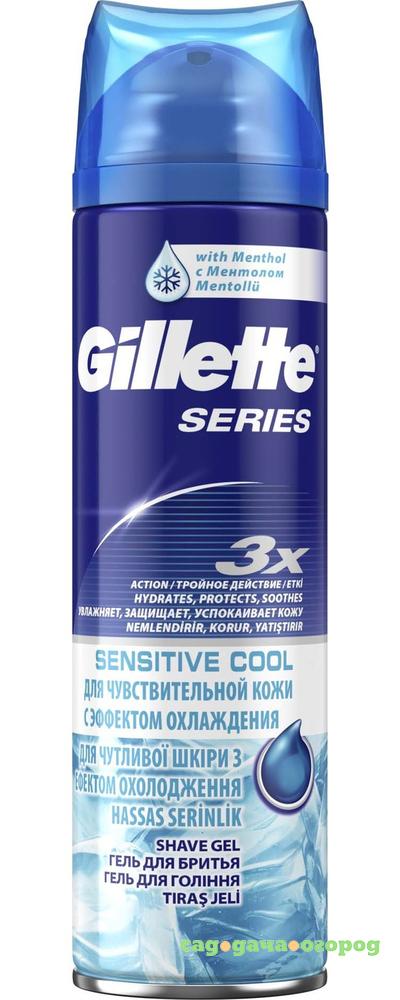 Фото Гель для бритья Gillette Series Sensitive Cool 200 мл