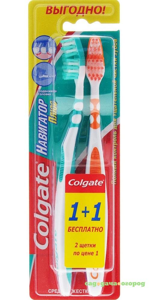 Фото Зубная щетка Colgate Навигатор Плюс 1+1