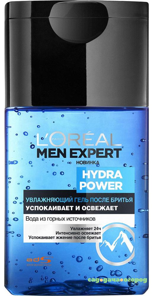 Фото Гель после бритья L'Oreal Paris Men Expert Увлажняющий Hydra Power успокаивающий освежающий 125 мл