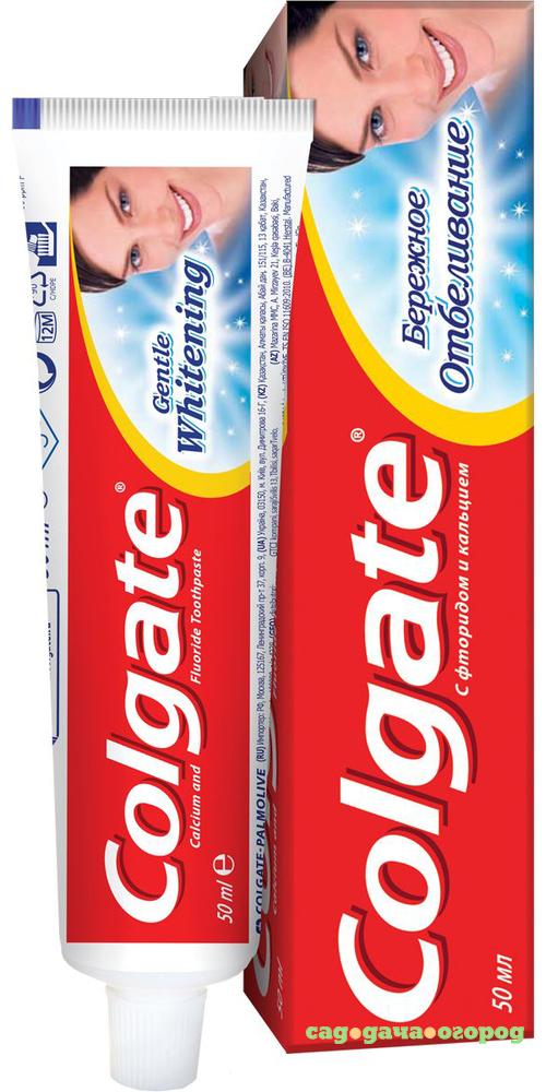 Фото Зубная паста Colgate Бережное отбеливание 50 мл