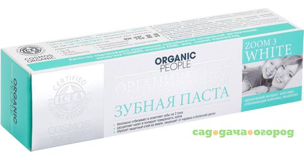 Фото Зубная паста Organic People Zoom 3 White 100 мл