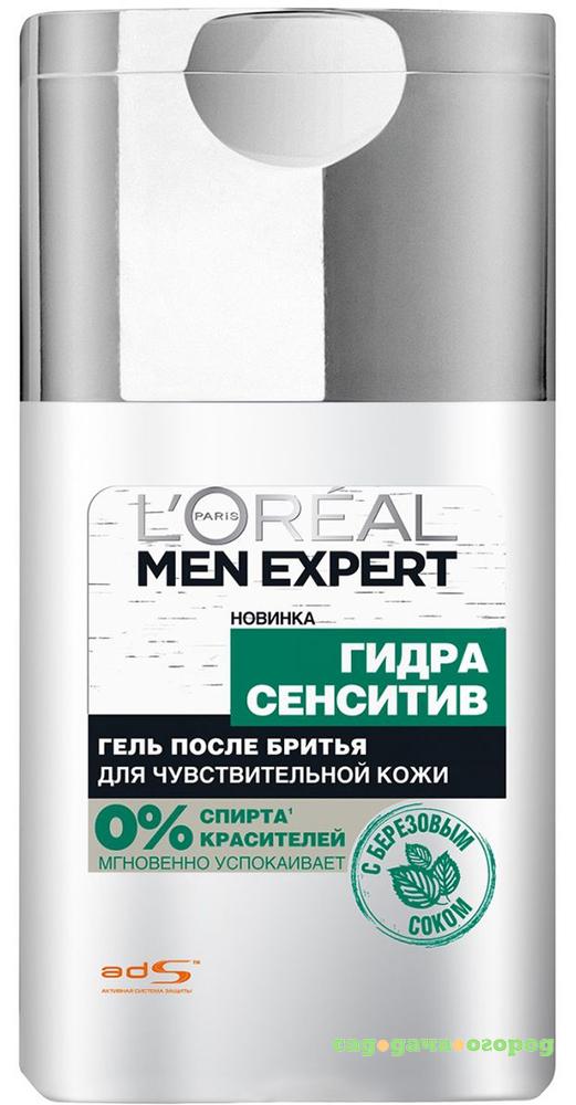 Фото Гель после бритья L'Oreal Paris Men Expert Гидра Сенситив для чувствительной кожи 125 мл