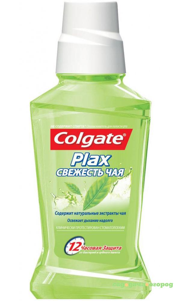 Фото Ополаскиватель для полости рта Colgate Plax Свежесть чая 250 мл