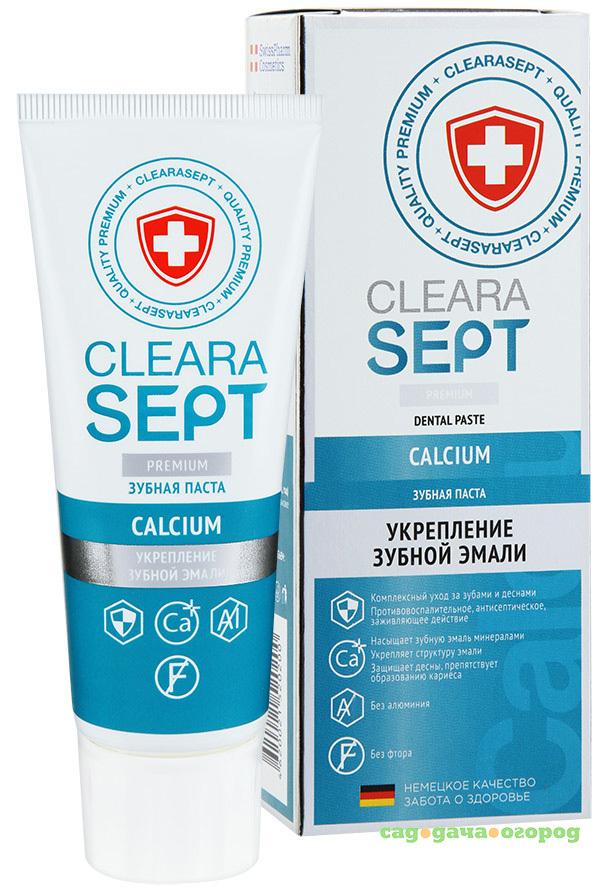 Фото Зубная паста ClearaSept Calcium Укрепление зубной эмали 75 мл