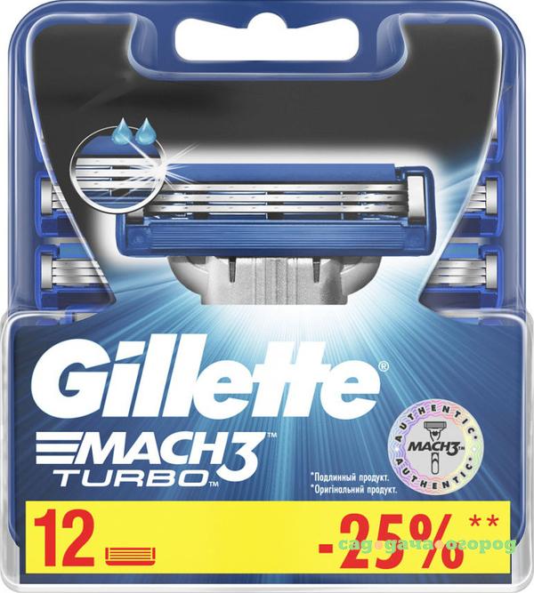 Фото Сменные кассеты для бритья Gillette Mach3 Turbo 12 шт