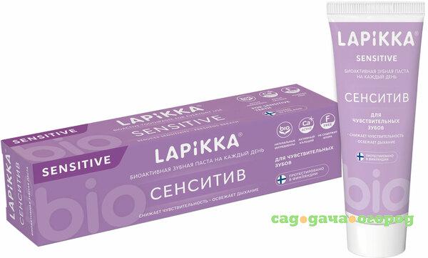 Фото Зубная паста Lapikka Сенситив для чувствительных зубов 94 г