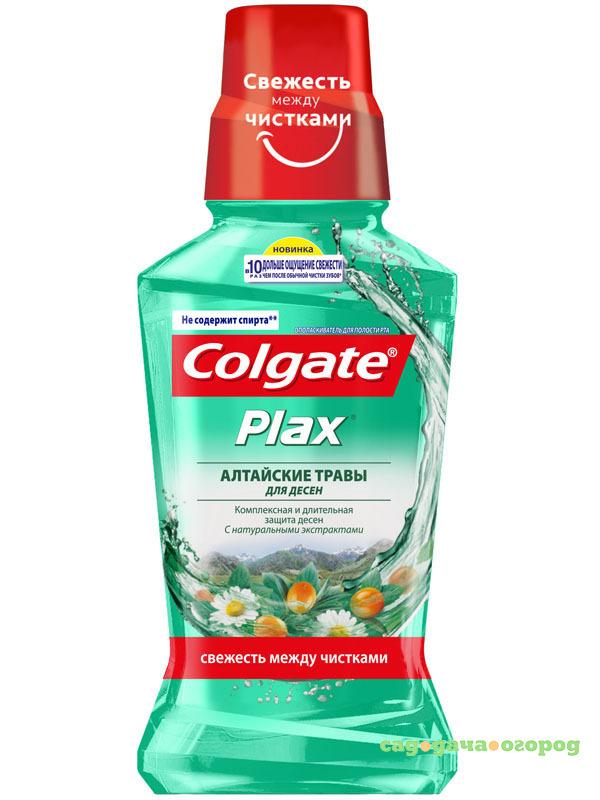 Фото Ополаскиватель для полости рта Colgate Plax Алтайские Травы 250 мл