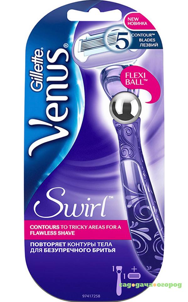 Фото Бритва Gillette Venus Swirl с 1 сменной кассетой