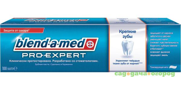 Фото Зубная паста Blend-a-med Pro-Expert Крепкие зубы Тонизирующая мята 100 мл