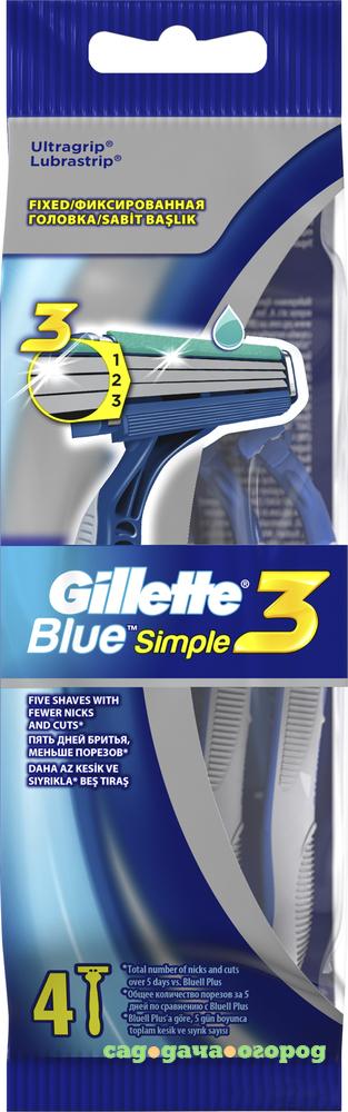 Фото Бритва Gillette Blue Simple 3 4 шт