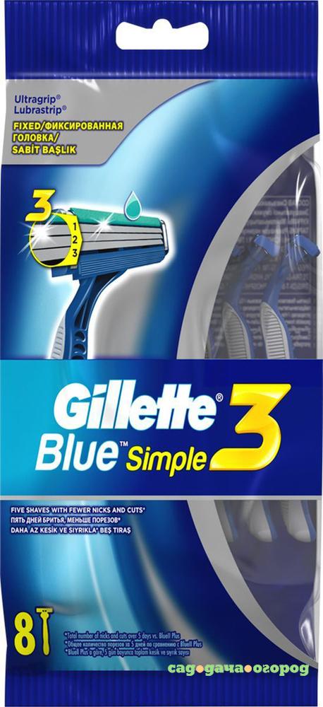 Фото Бритва Gillette Blue Simple 3 8 шт