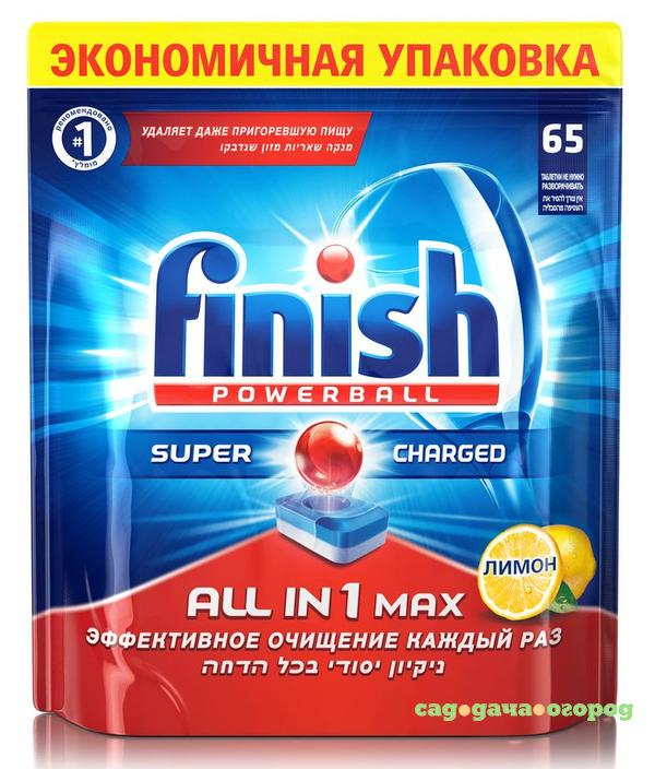 Фото Таблетки Finish All-in-1 для посудомоечных машин 65 шт