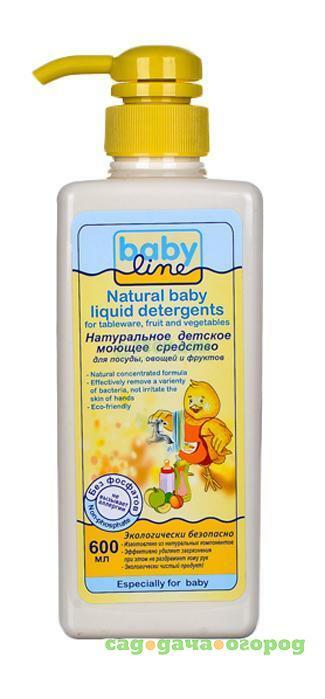 Фото Моющее средство Babyline для посуды, овощей и фруктов, натуральное, детское 600 мл