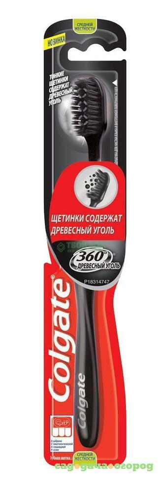 Фото Зубная щетка Colgate 360 с древесным углем (средней жесткости) (CN01010A)