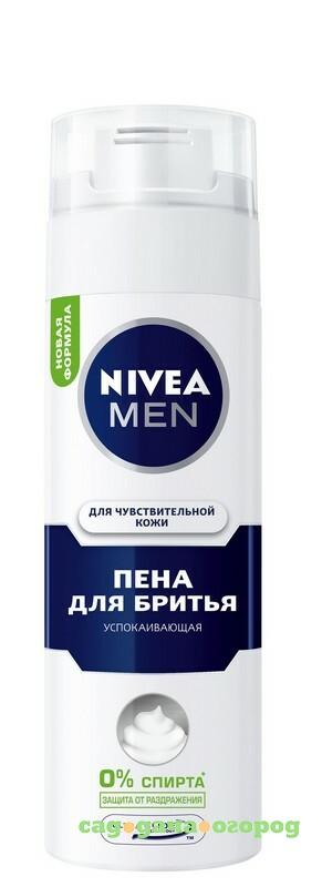 Фото Пена для бритья для чувствительной кожи 200 мл Nivea