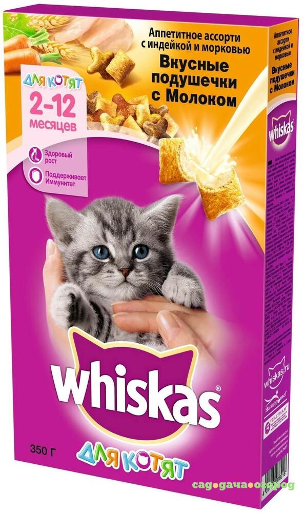 Фото Корм для кошек Whiskas Вкусные подушечки, с молоком, с индейкой и морковью, 350г