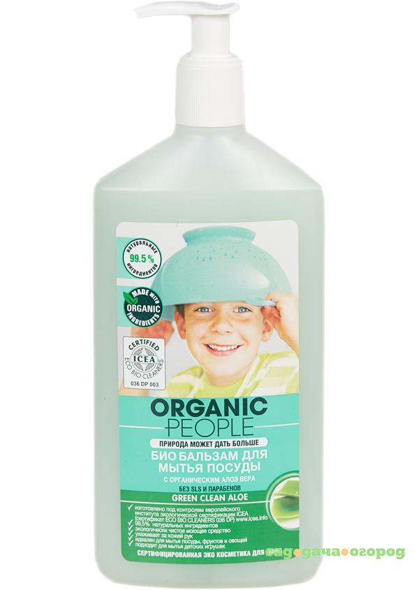 Фото Бальзам для мытья посуды Organic People Green clean aloe 500 мл