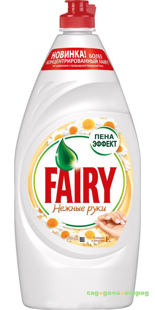 Фото Средство для мытья посуды Fairy Нежные руки Ромашка и витамин Е 900 мл