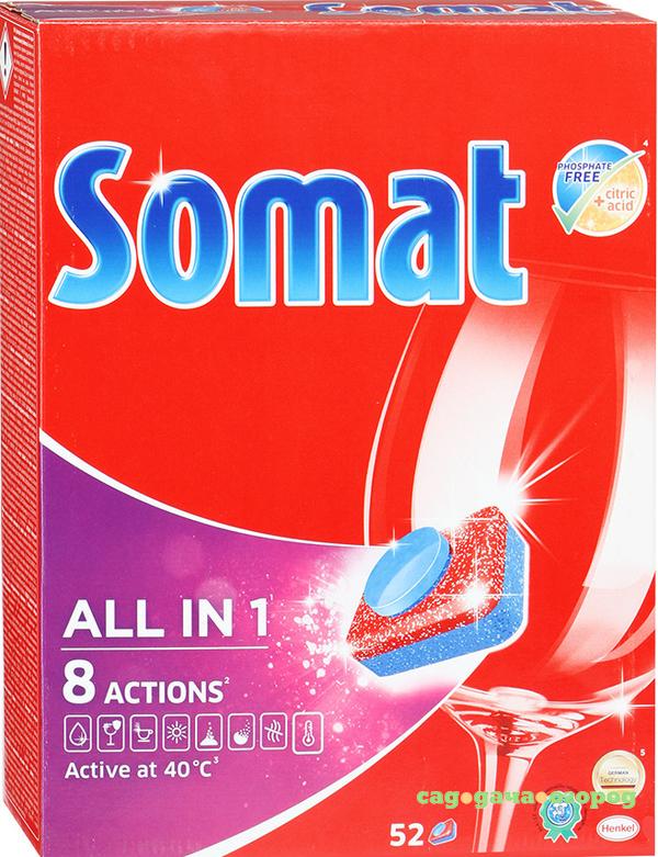 Фото Таблетки для посудомоечных машин Somat All in 1 52 шт