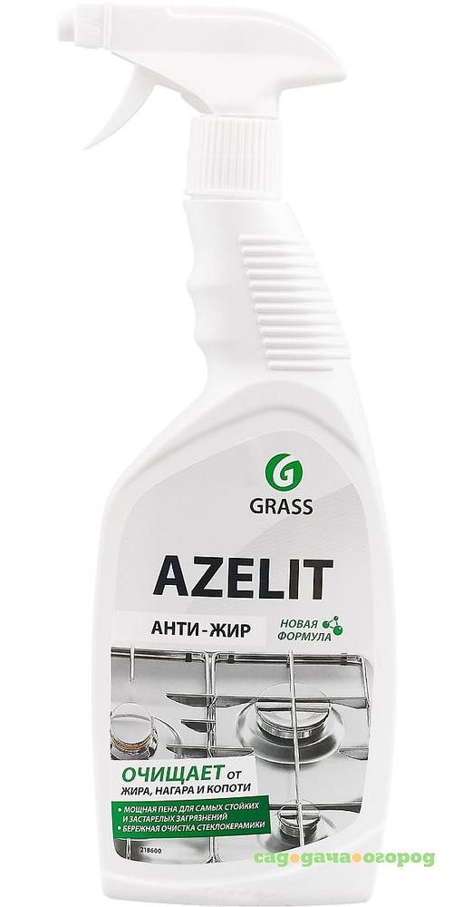 Фото Чистящее средство Grass Azelit Анти-жир 600 мл