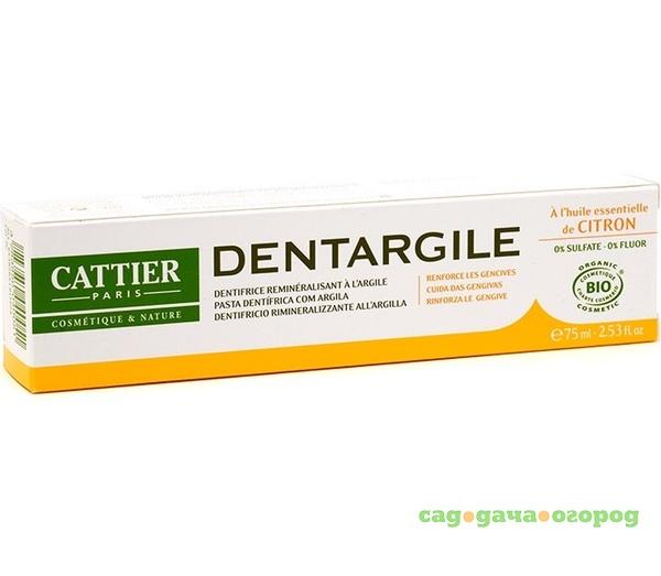 Фото Зубная паста Dentargile Citron 75мл