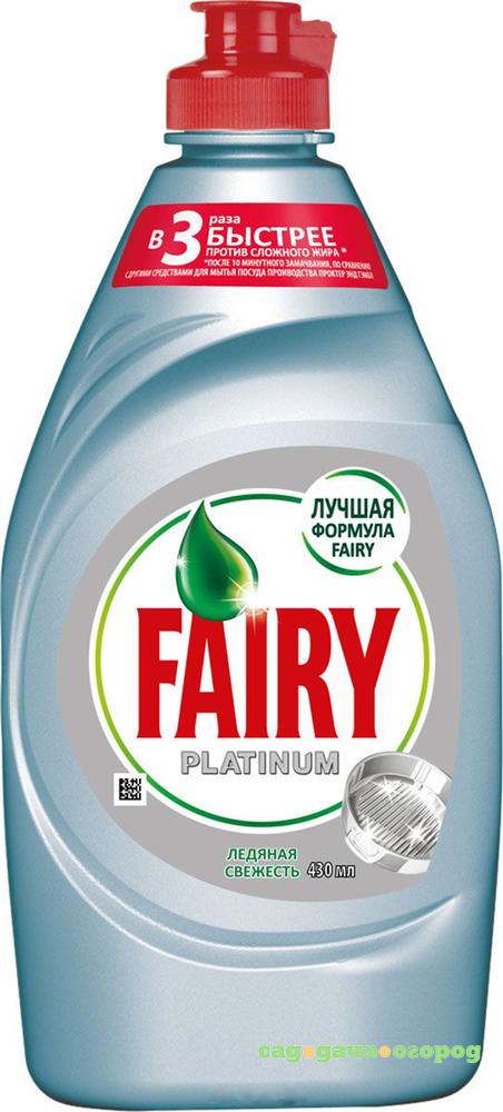 Фото Средство для мытья посуды Fairy Platinum Ледяная свежесть 430 мл