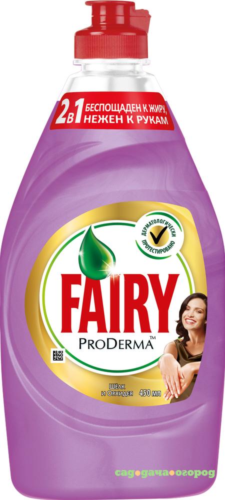 Фото Средство для мытья посуды Fairy ProDerma Шелк и орхидея 450 мл