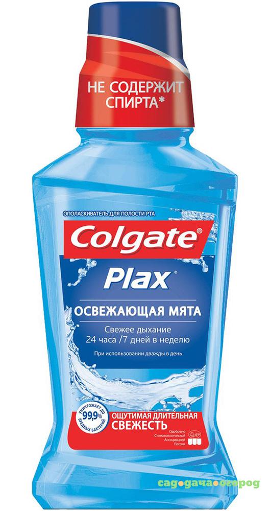 Фото Ополаскиватель для полости рта Colgate Plax Освежающая мята 250 мл