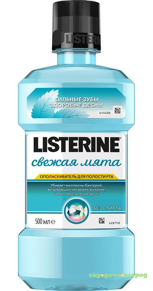 Фото Ополаскиватель для полости рта Listerine Свежая мята 500 мл