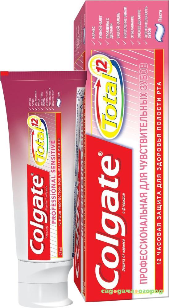 Фото Зубная паста Colgate Total 12 Профессиональная для чувствительных зубов 75 мл