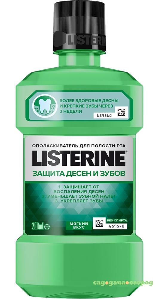 Фото Ополаскиватель для полости рта Listerine Защита десен и зубов 250 мл