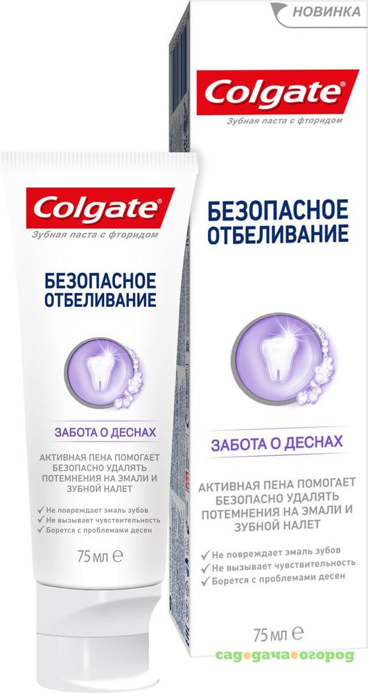 Фото Зубная паста Colgate Безопасное отбеливание Забота о деснах 75 мл