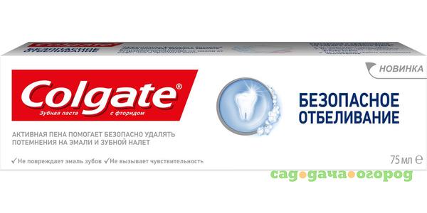 Фото Зубная паста Colgate Безопасное отбеливание 75 мл