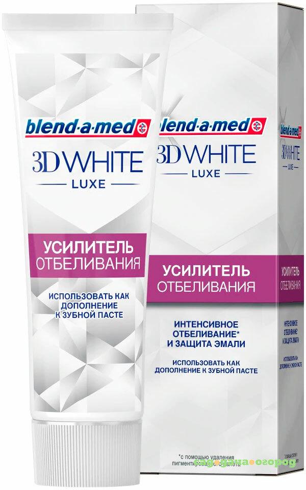 Фото Зубная паста Blend-a-med 3D White Luxe усилитель отбеливания 75 мл