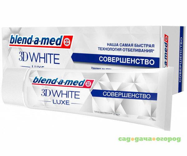 Фото Зубная паста Blend-a-med 3D White Luxe Совершенство 75 мл