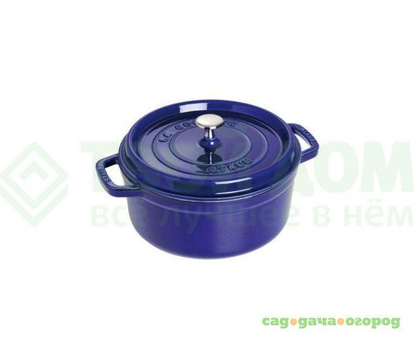 Фото Кастрюля Staub Blue 3.8 л