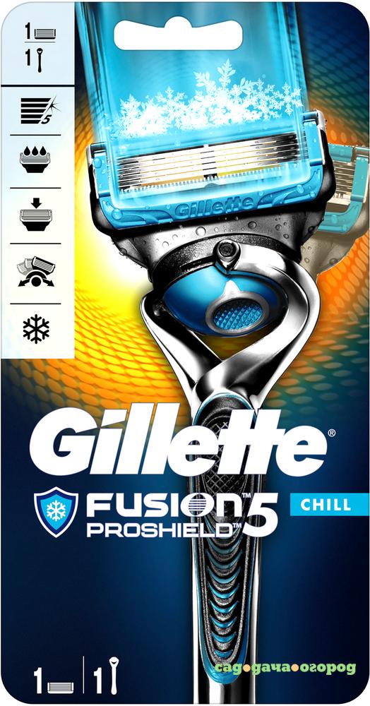 Фото Бритва Gillette Fusion5 ProShield Chill с 1 сменной кассетой